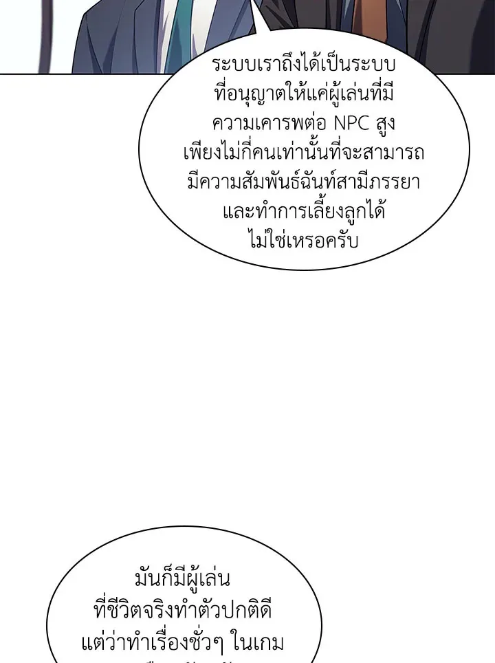 Overgeared ตอนที่ 128 หน้า 120