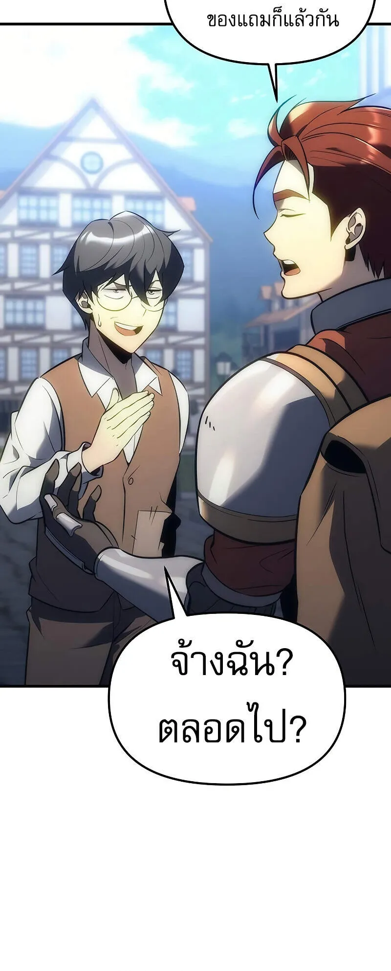 Regressor of the Fallen Family ตอนที่ 6 หน้า 73