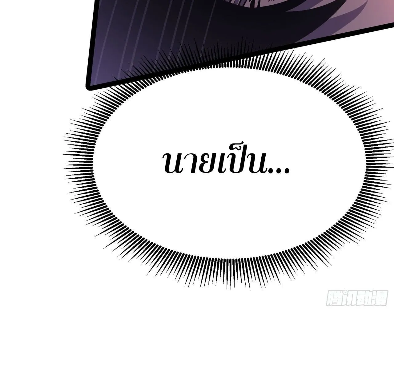 Rebirth My Vengeance Through the Mirror ตอนที่ 26 หน้า 34
