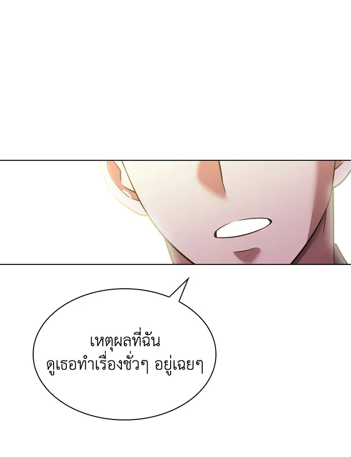 Overgeared ตอนที่ 171 หน้า 87