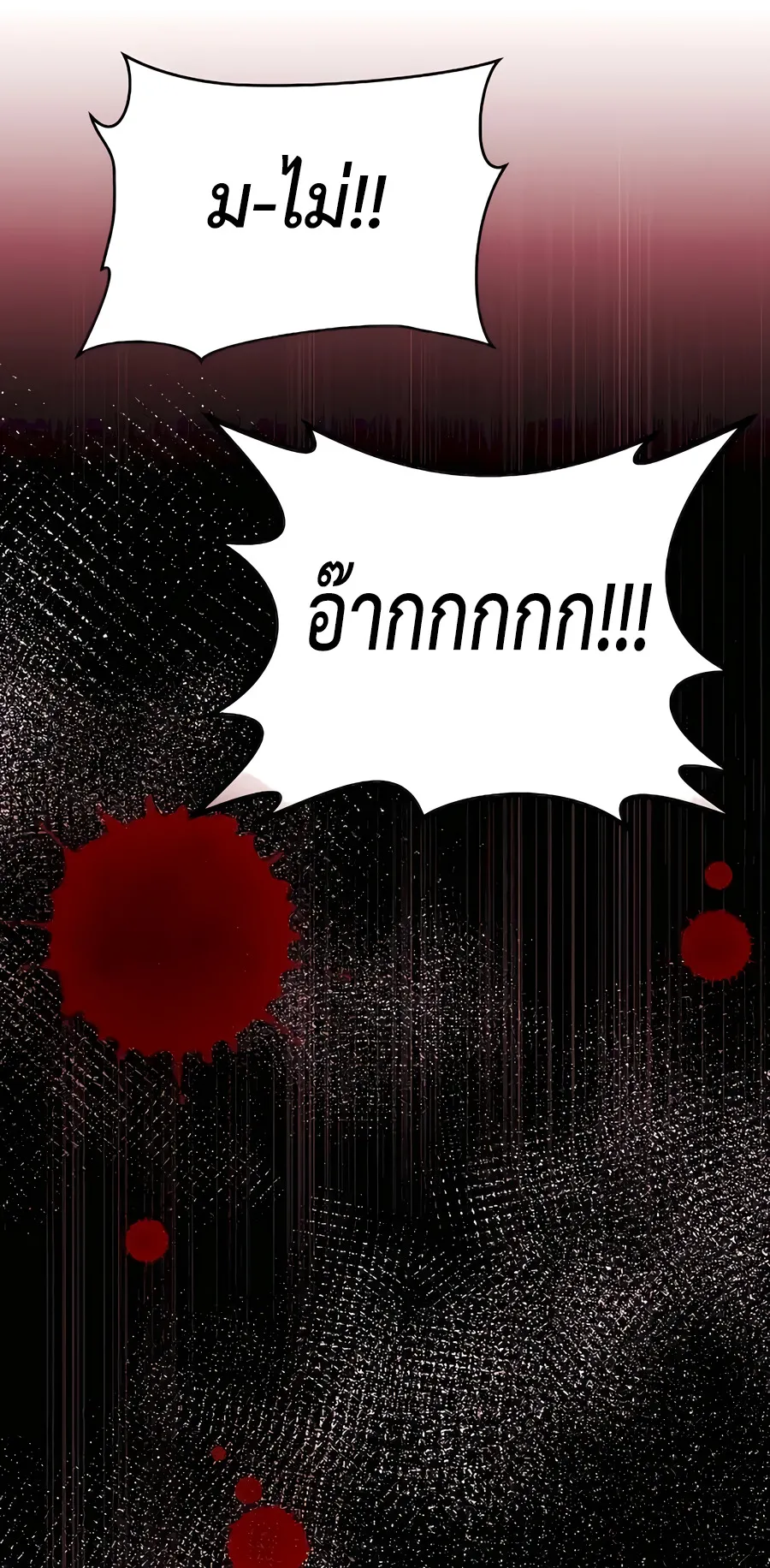 The Reincarnated Cop Who Strikes With Wealth ตอนที่ 5 หน้า 105