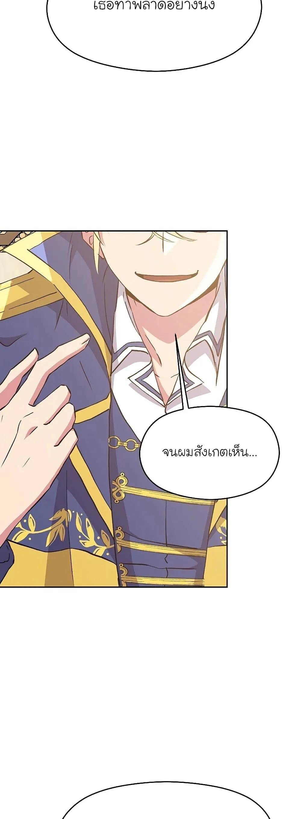 Archmage Transcending Through Regression ตอนที่ 5 หน้า 54