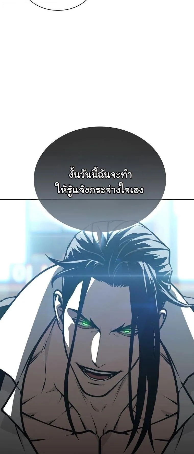 Chronicles of the Moonlit Night ตอนที่ 30 หน้า 39