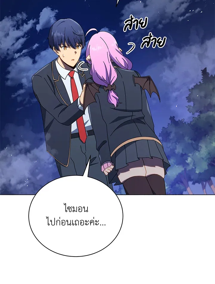 Necromancer Academy’s Genius Summoner Chapter 30 หน้า 90