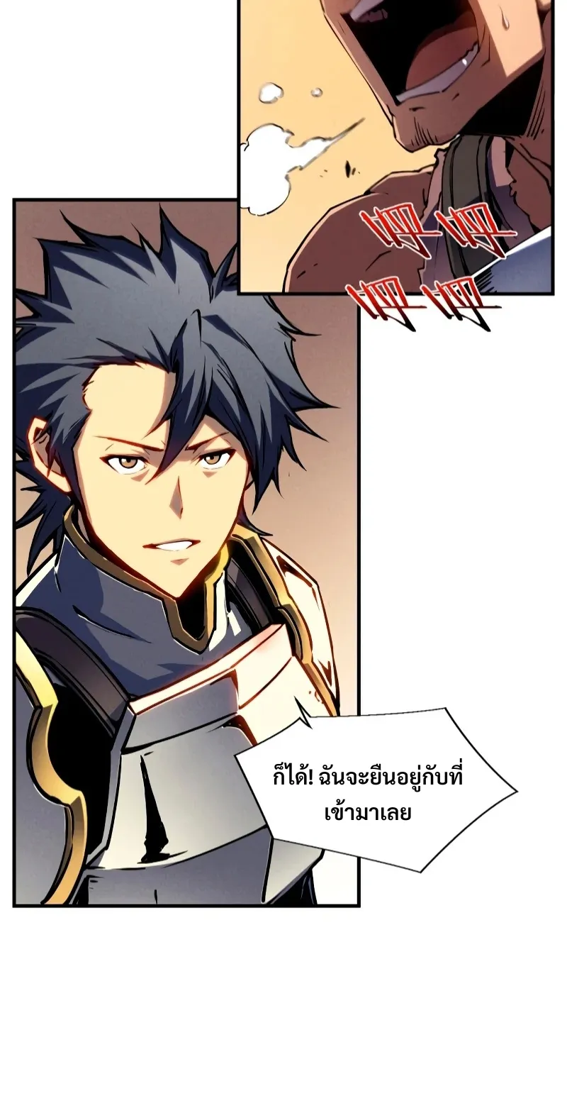 Reincarnation of the Strongest Sword God ตอนที่ 15 หน้า 20