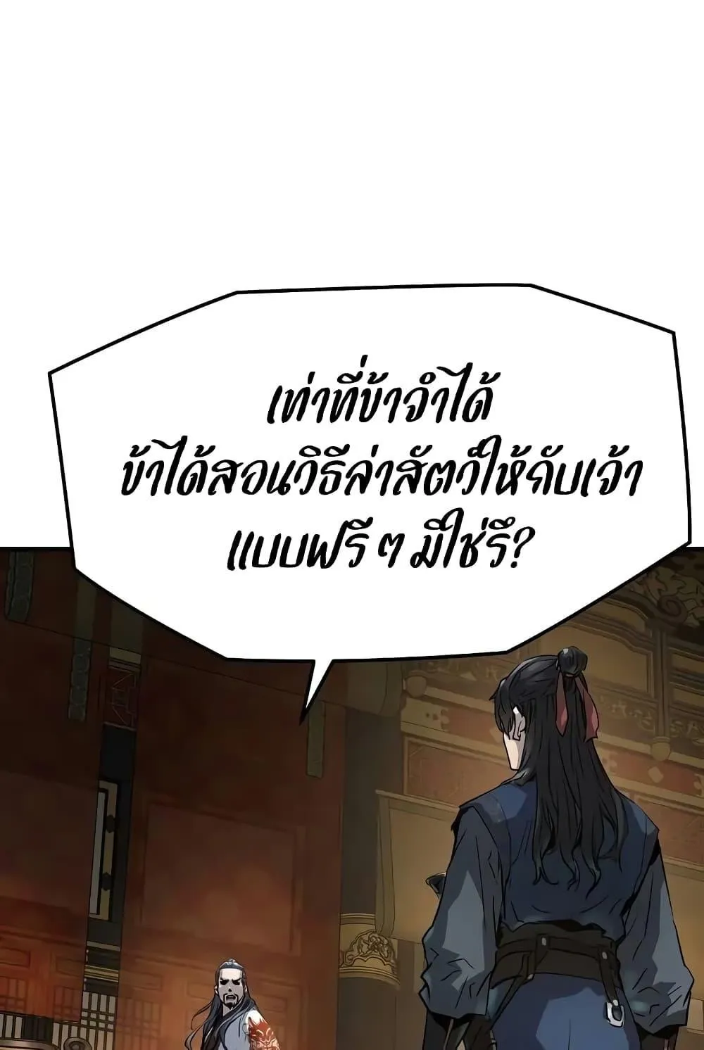 Absolute Regression ตอนที่ 19 หน้า 48