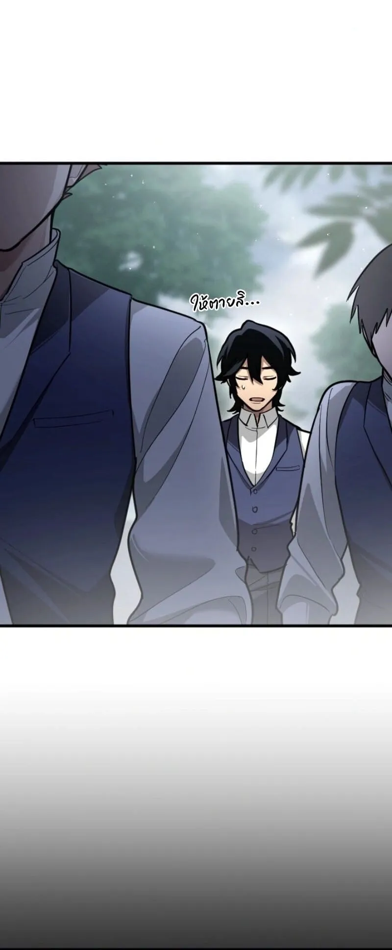The Magic Theory of the Regressed Sword Saint ตอนที่ 13 หน้า 18