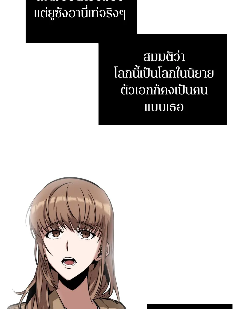 Omniscient Reader ตอนที่ 1 หน้า 85