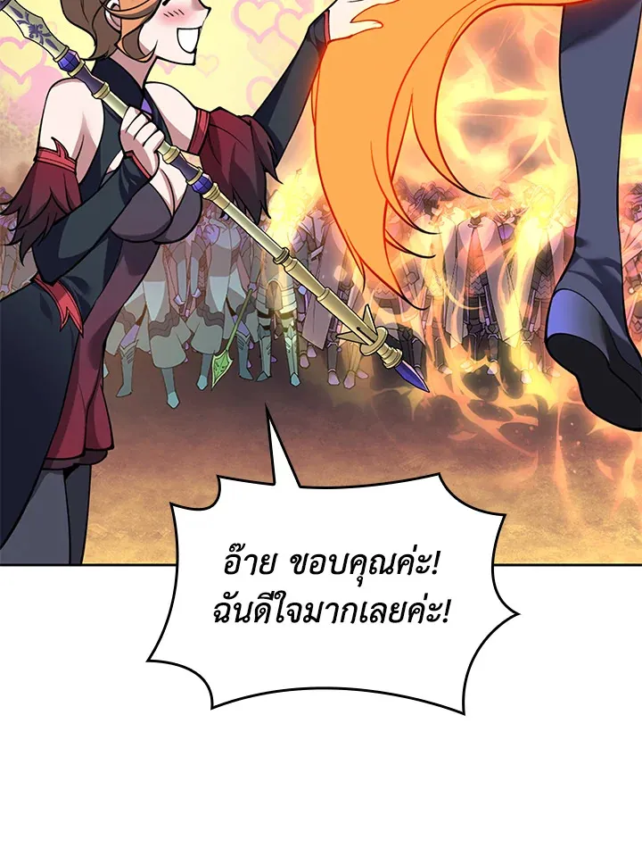 Overgeared ตอนที่ 276 หน้า 42