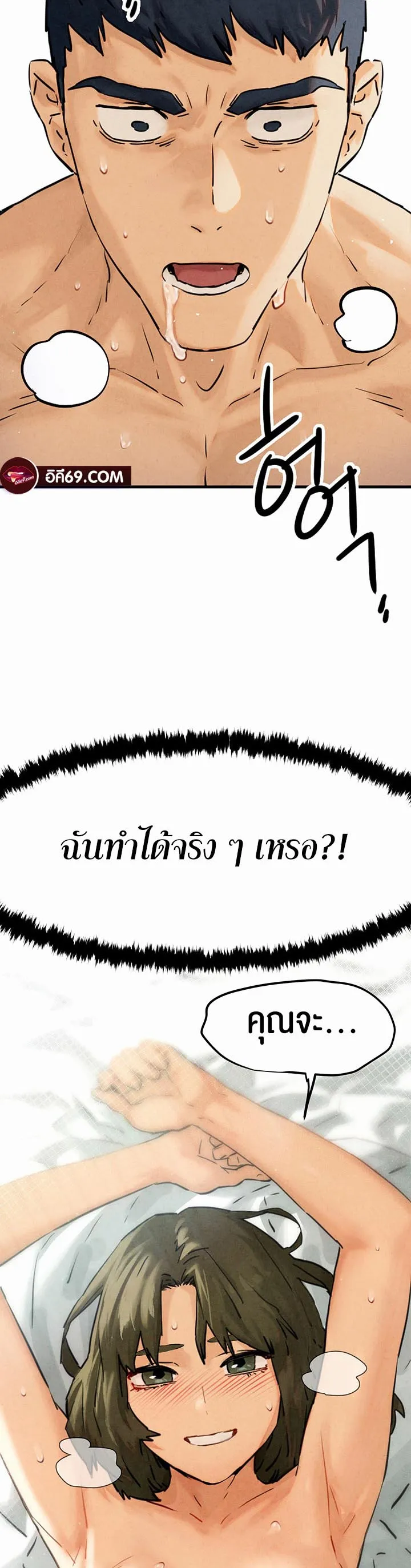 Moby Dick ตอนที่ 1 หน้า 13