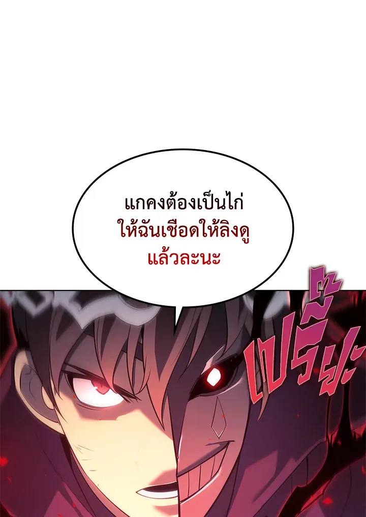 Overgeared ตอนที่ 146 หน้า 145