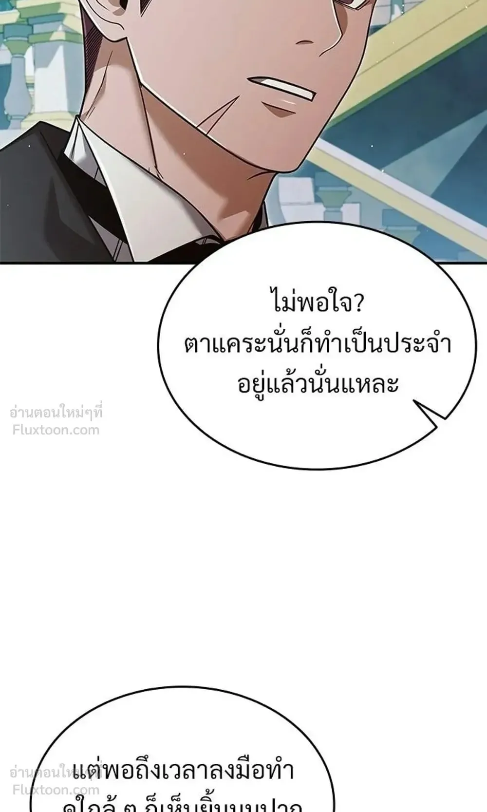 A Cadet Becomes a Prophet ตอนที่ 43 หน้า 51