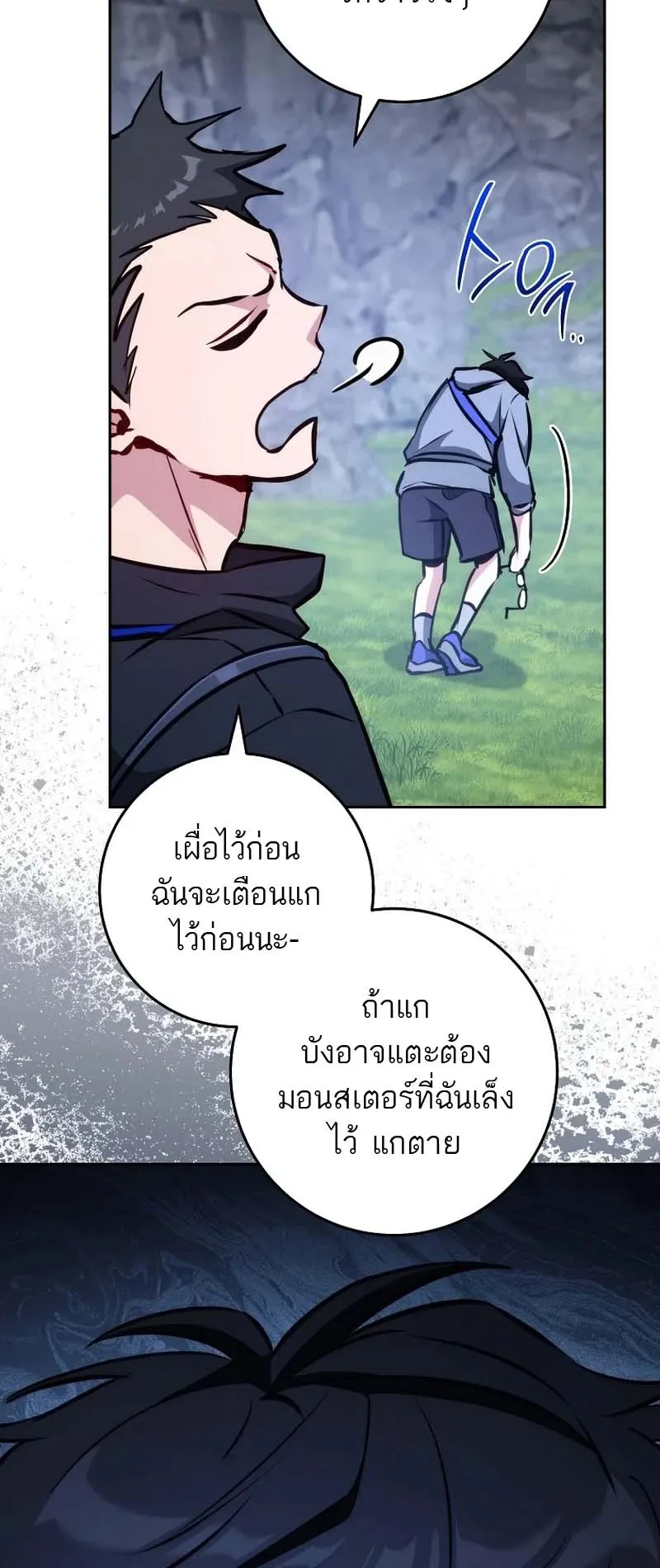 The Top Ranker’s Guide to an Aspiring Writer Life ตอนที่ 6 หน้า 45