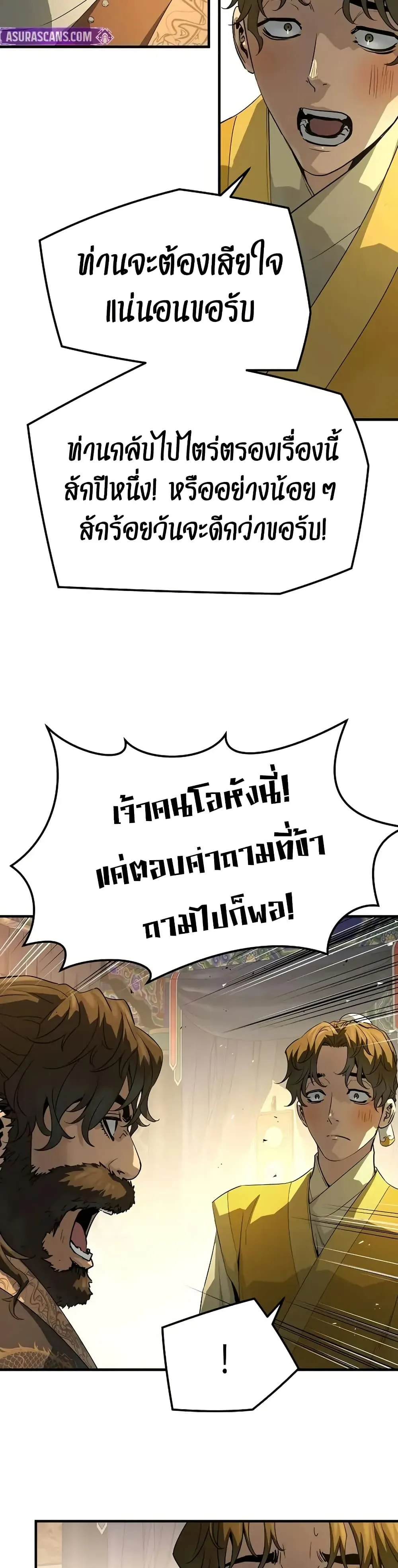 Absolute Regression ตอนที่ 86 หน้า 26