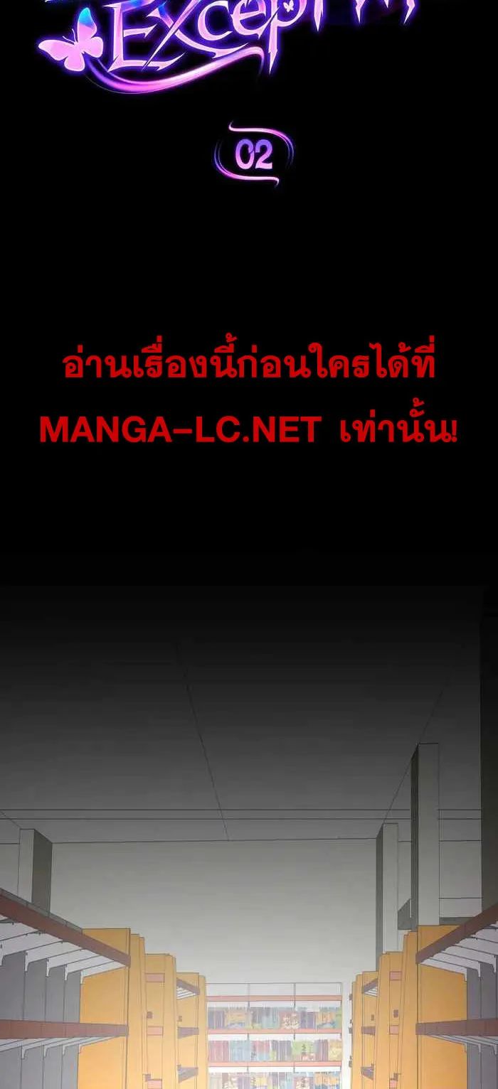 Everyone Regressed Except Me ตอนที่ 2 หน้า 35