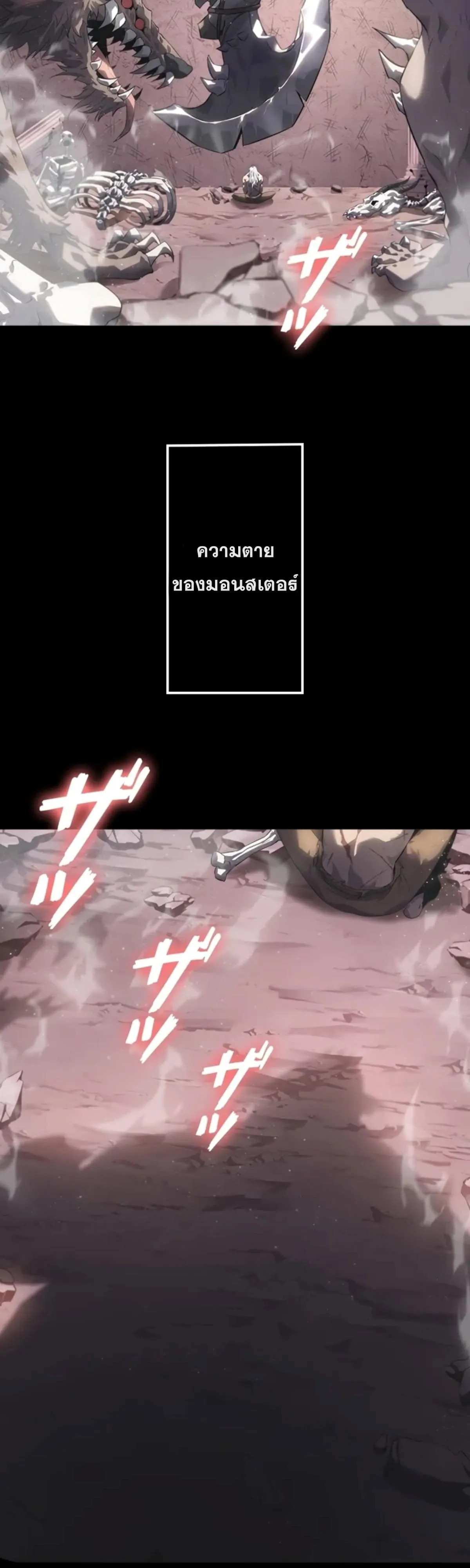 Return From the Abyss ตอนที่ 3 หน้า 77