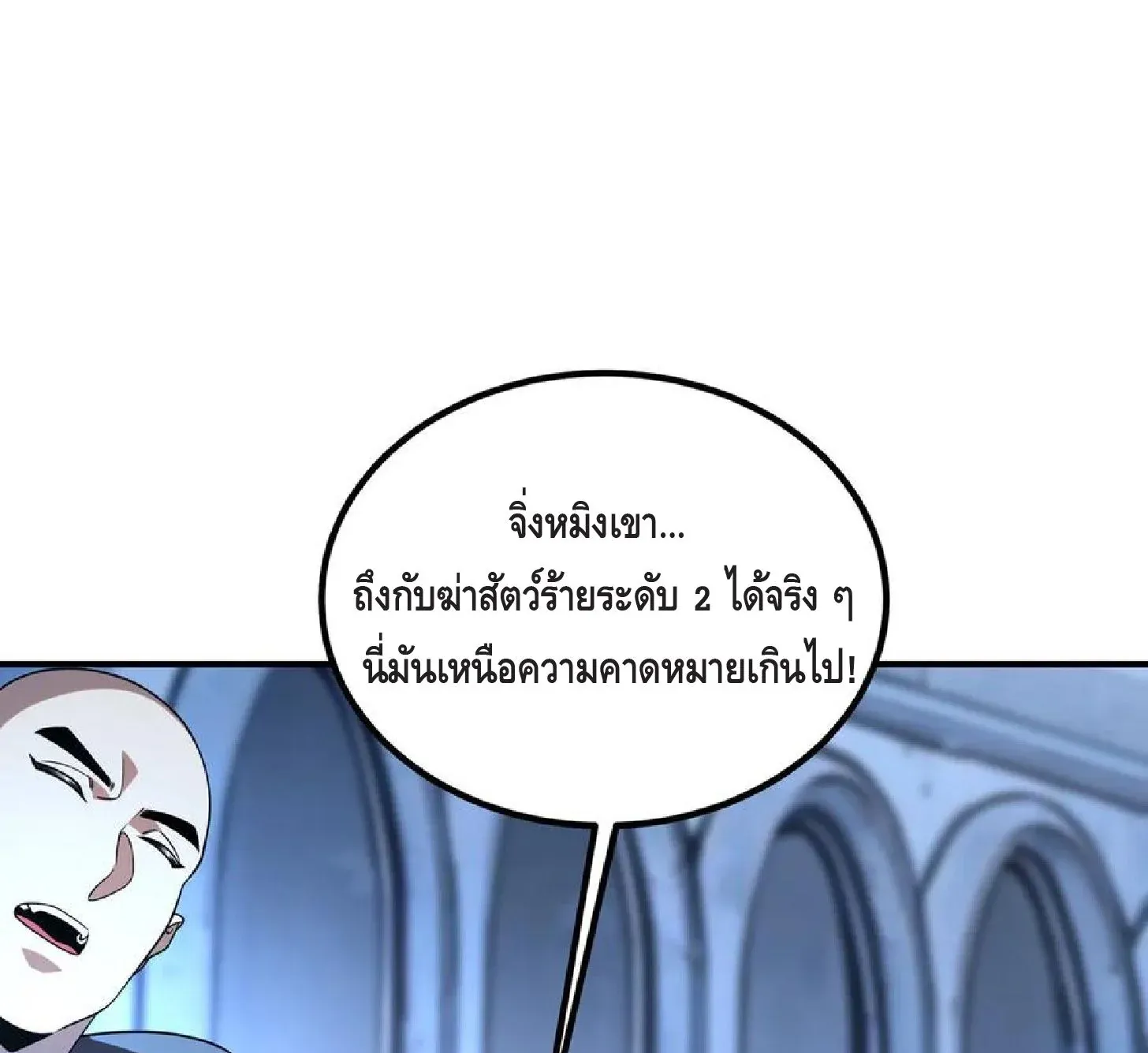 Awakening the Purple Thunder at the Beginning ตอนที่ 9 หน้า 7