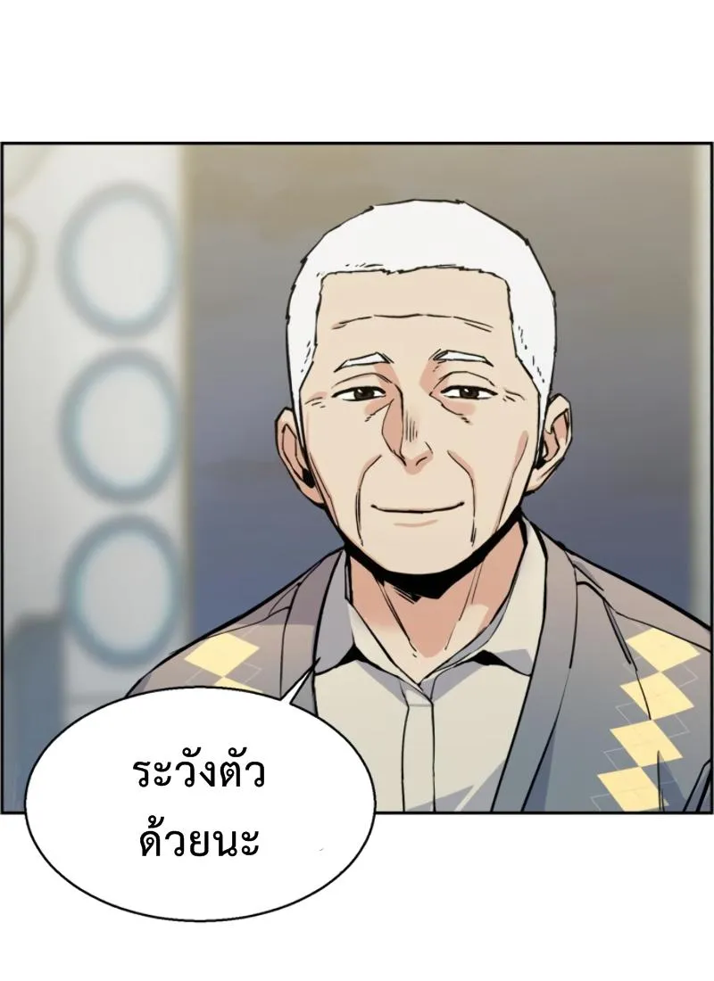 Mercenary Enrollment ตอนที่ 14 หน้า 13