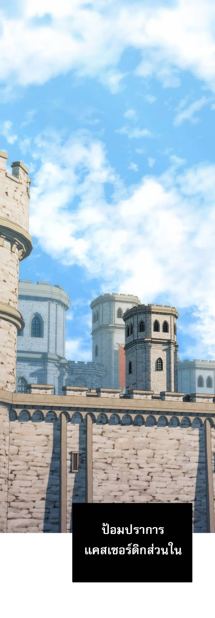 A Rogue Guard in a Medieval Fantasy ตอนที่ 3 หน้า 28