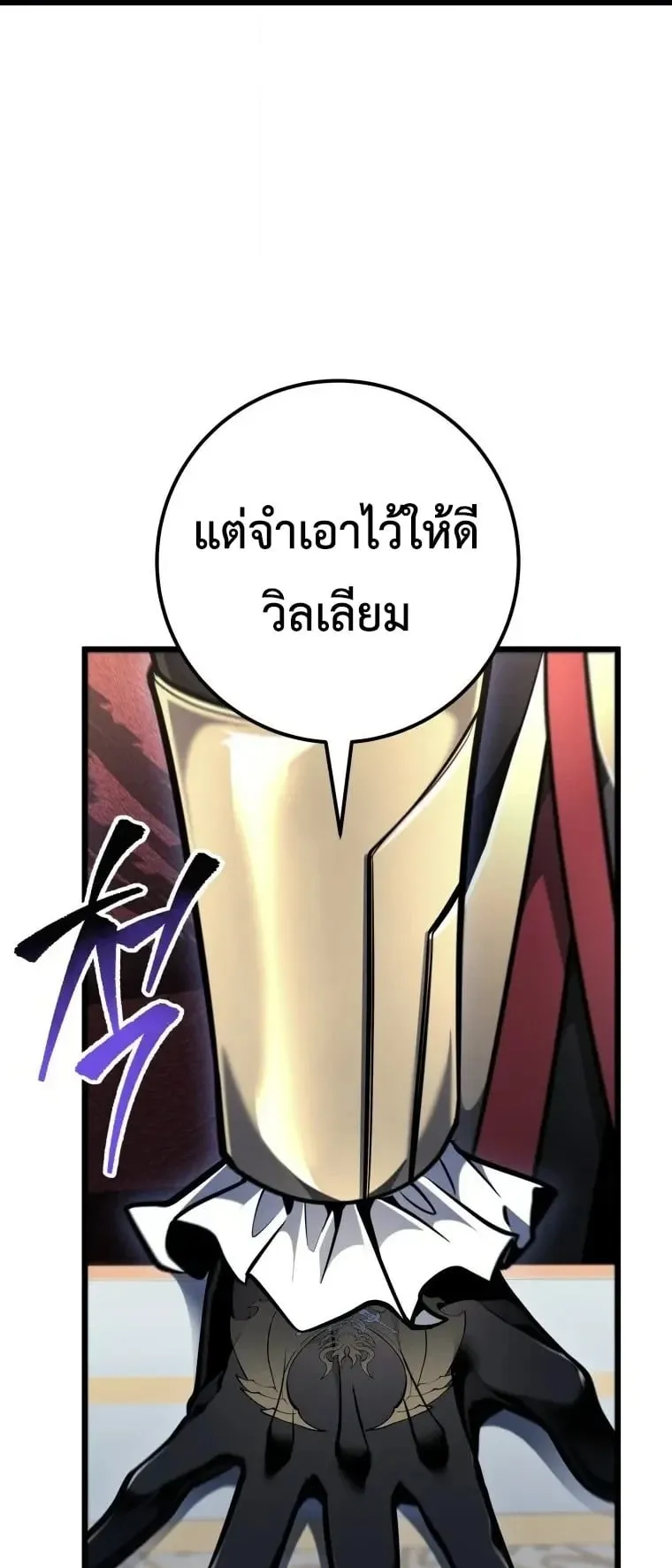 A Dragonslayer’s Peerless Regression ตอนที่ 96 หน้า 18