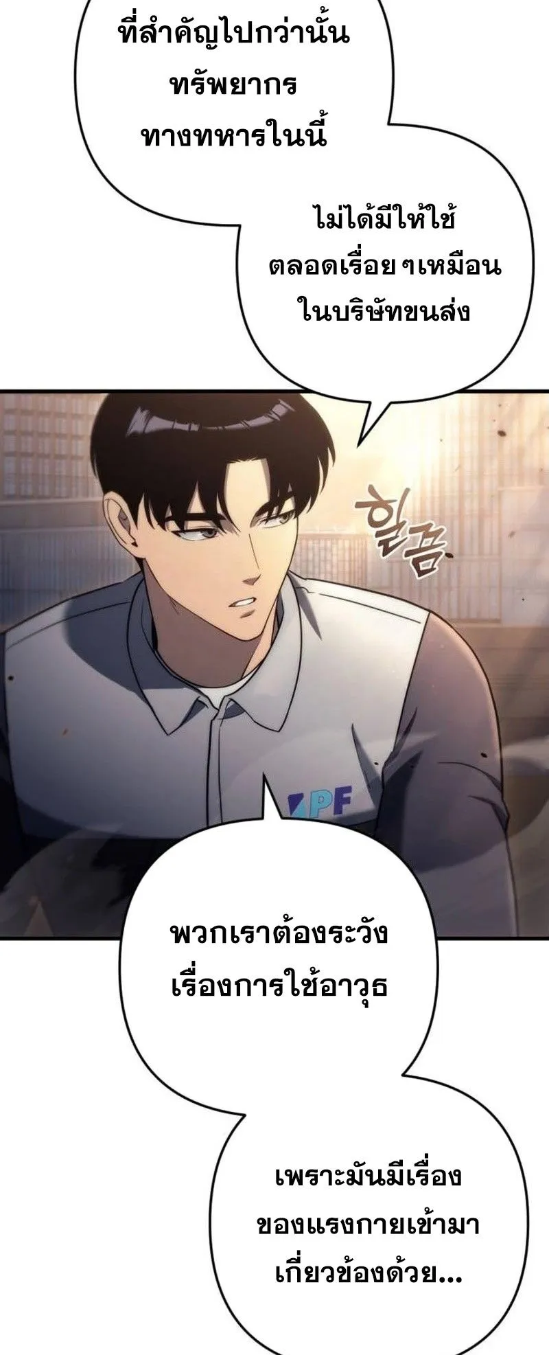 Hiding the logistics center in Apocalypse ตอนที่ 11 หน้า 62