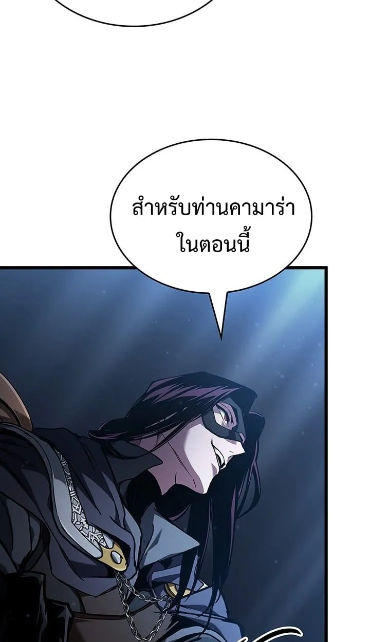 Crimson Reset ตอนที่ 7 หน้า 69
