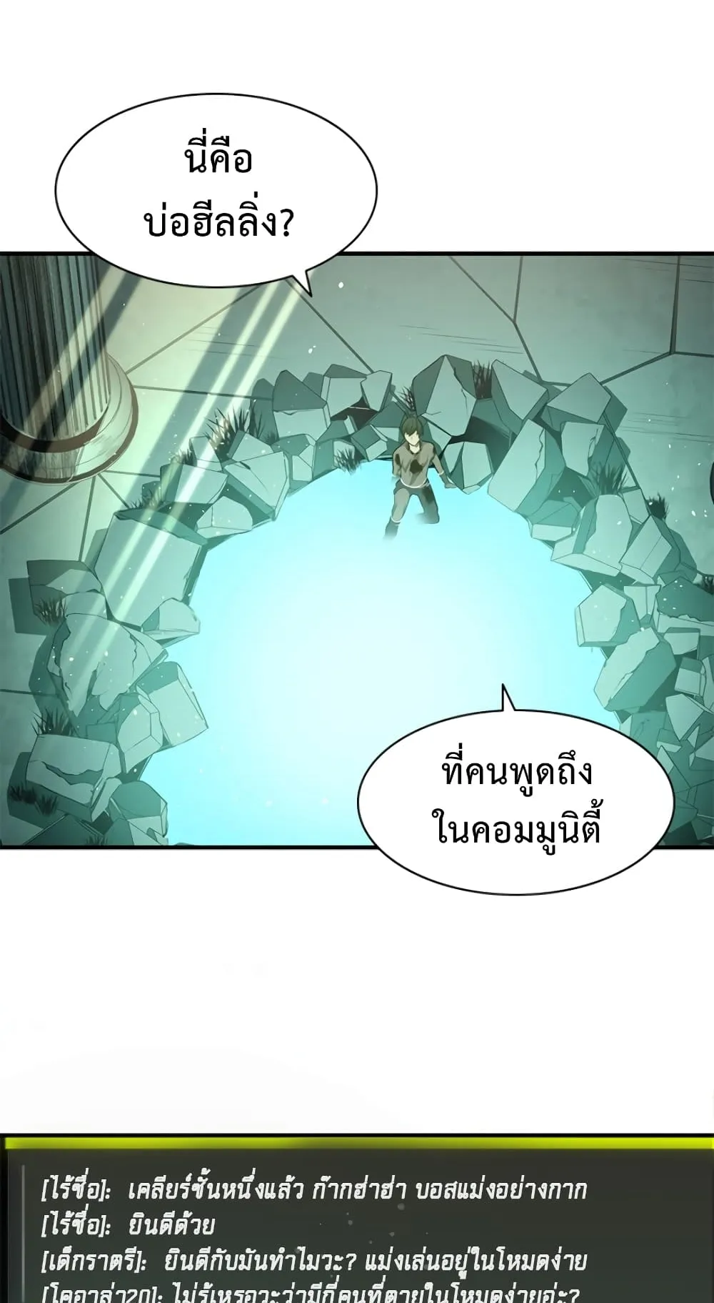 The Tutorial is Too Hard ตอนที่ 8 หน้า 6