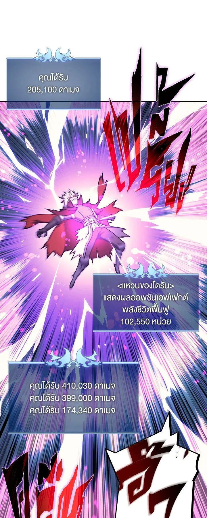 Overgeared ตอนที่ 59 หน้า 38
