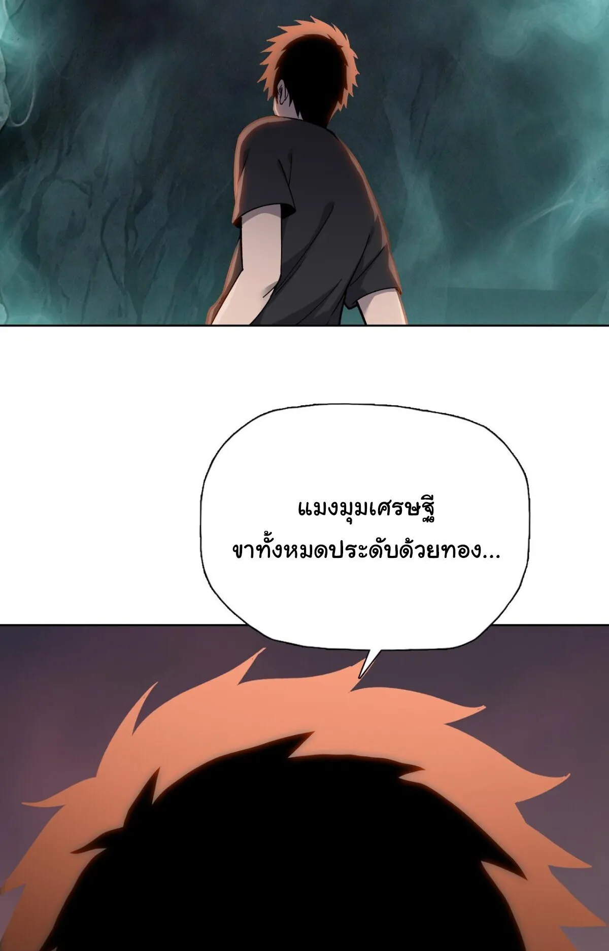 Pig Slayer ตอนที่ 13 หน้า 51