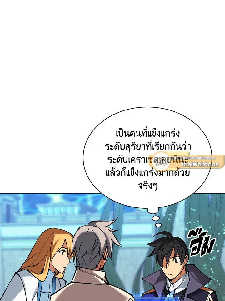 Overgeared ตอนที่ 237 หน้า 136