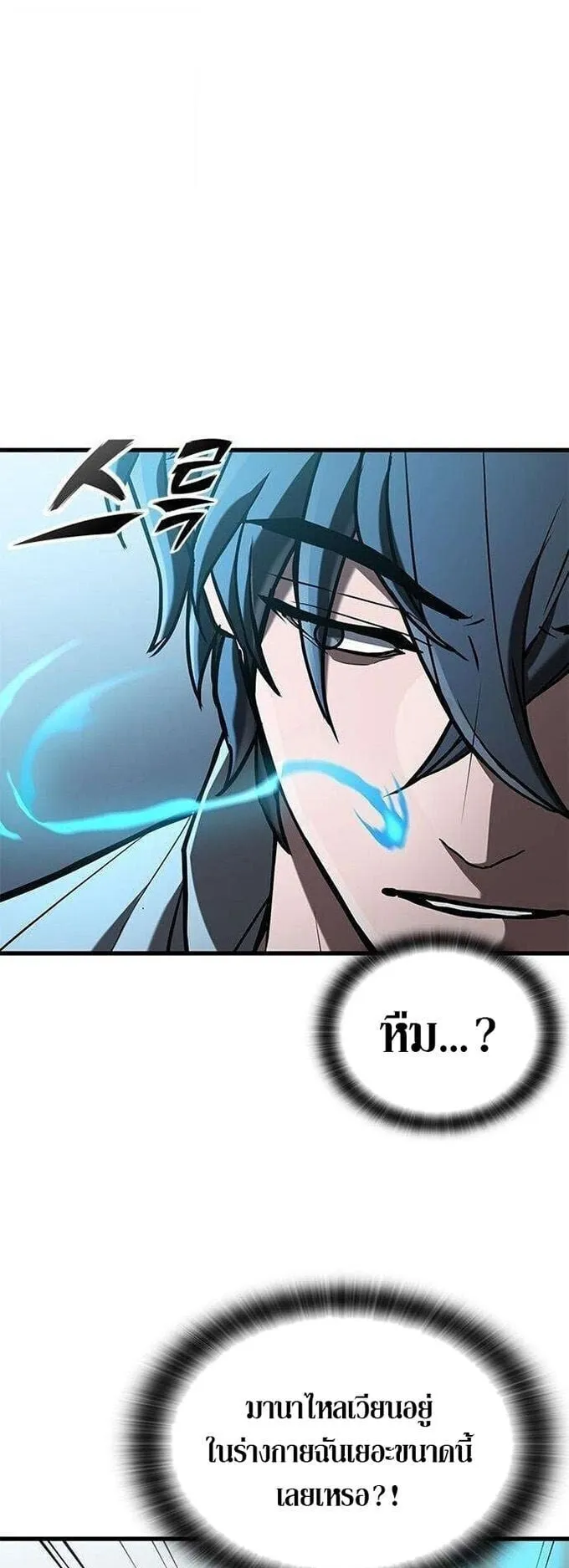 Demonic Beast Hunter Survival Guide ตอนที่ 9 หน้า 17