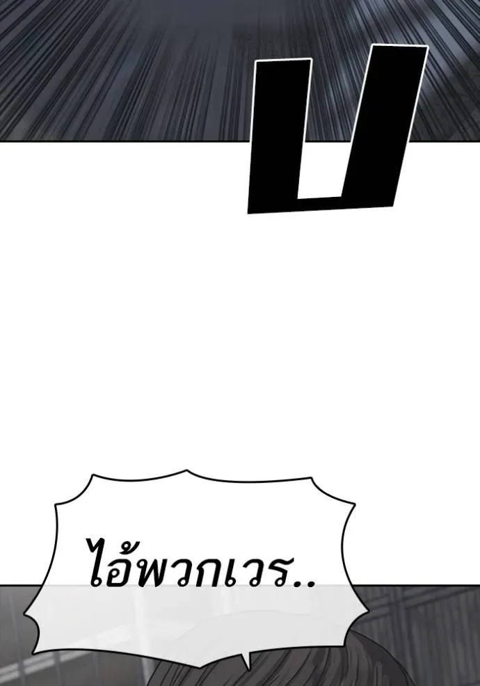 Loser Life 2 ตอนที่ 53 หน้า 124