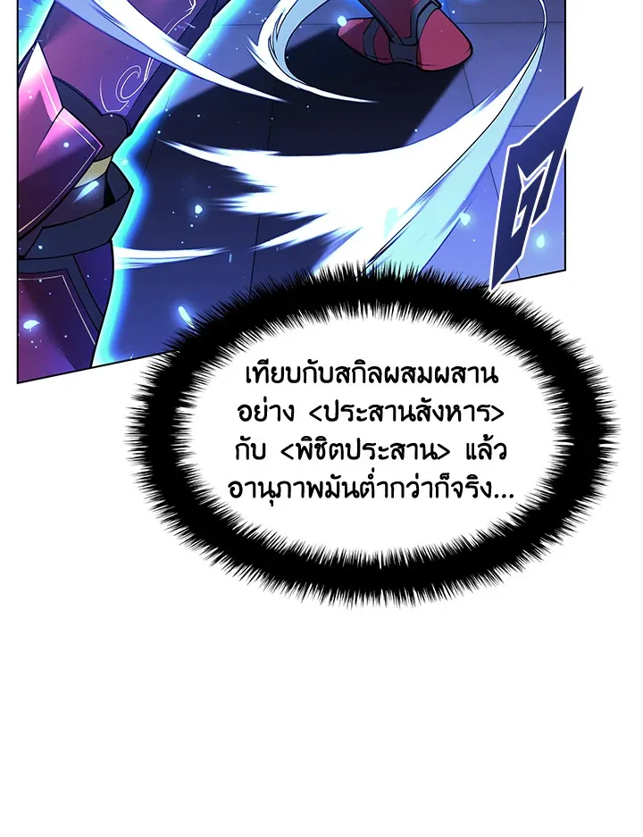 Overgeared ตอนที่ 153 หน้า 131