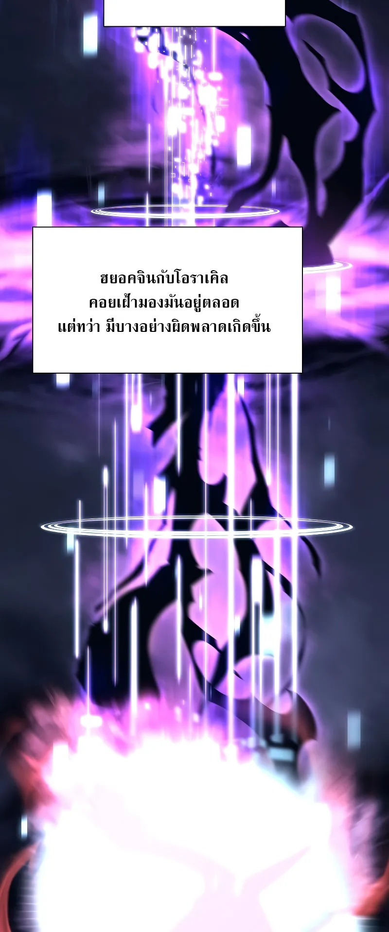 I Returned as an FFF-Class Witch Doctor ตอนที่ 2 หน้า 51