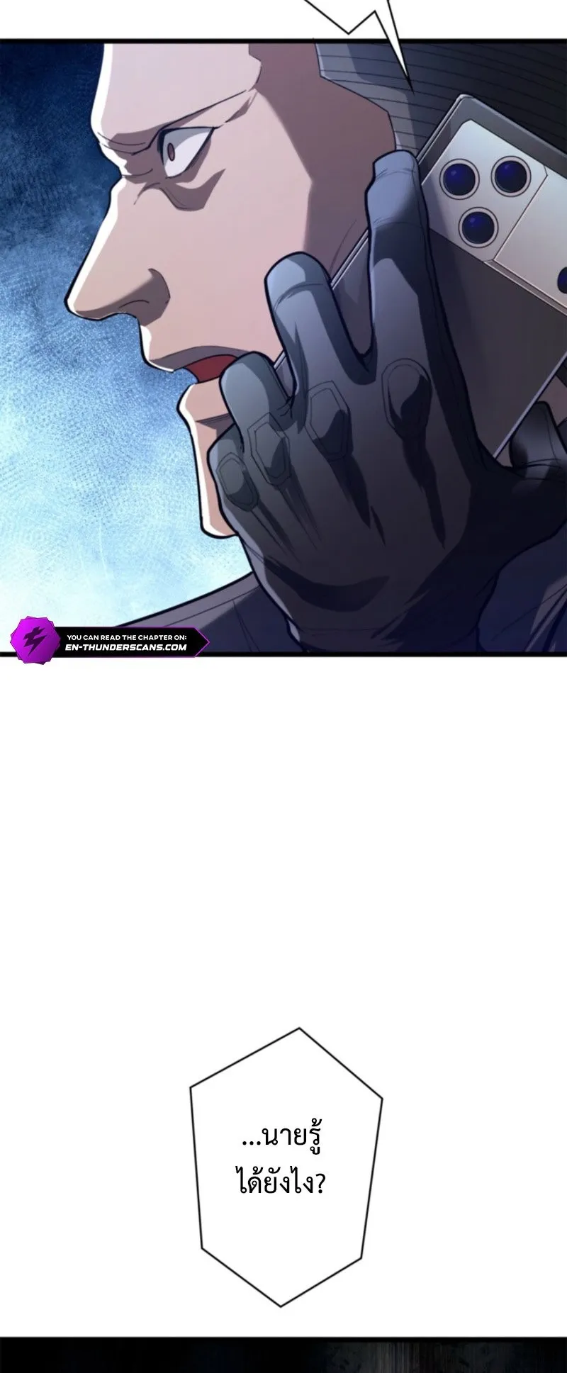 The Clan’s Failure Is a Former Continental Champion ตอนที่ 13 หน้า 15