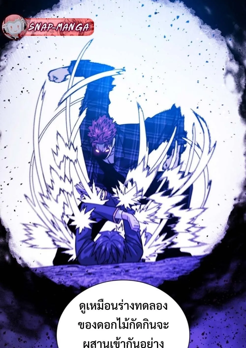 The 18-Year Old Demon King ตอนที่ 9 หน้า 78