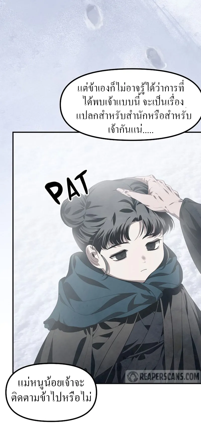 SSS-Class Suicide Hunter ตอนที่ 62 หน้า 14