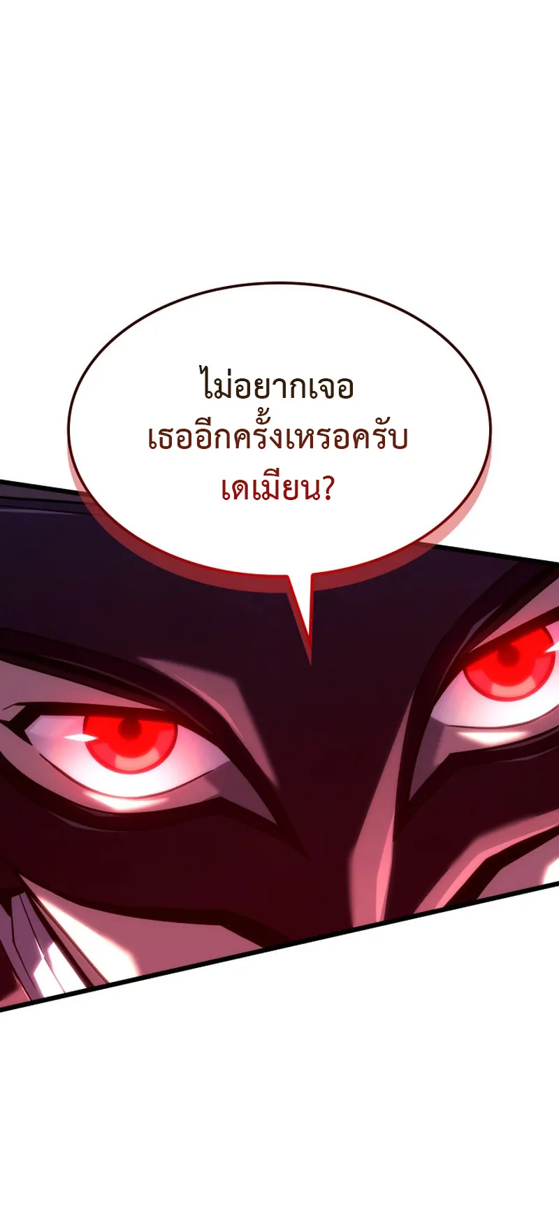 Revenge of the Iron-Blooded Sword Hound ตอนที่ 134 หน้า 81