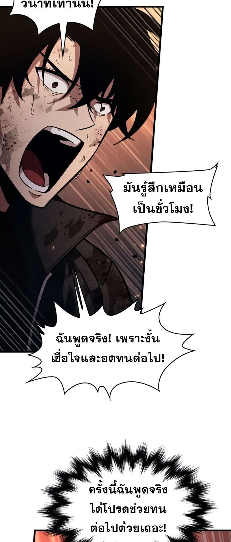 Pick Me Up, Infinite Gacha ตอนที่ 11 หน้า 49
