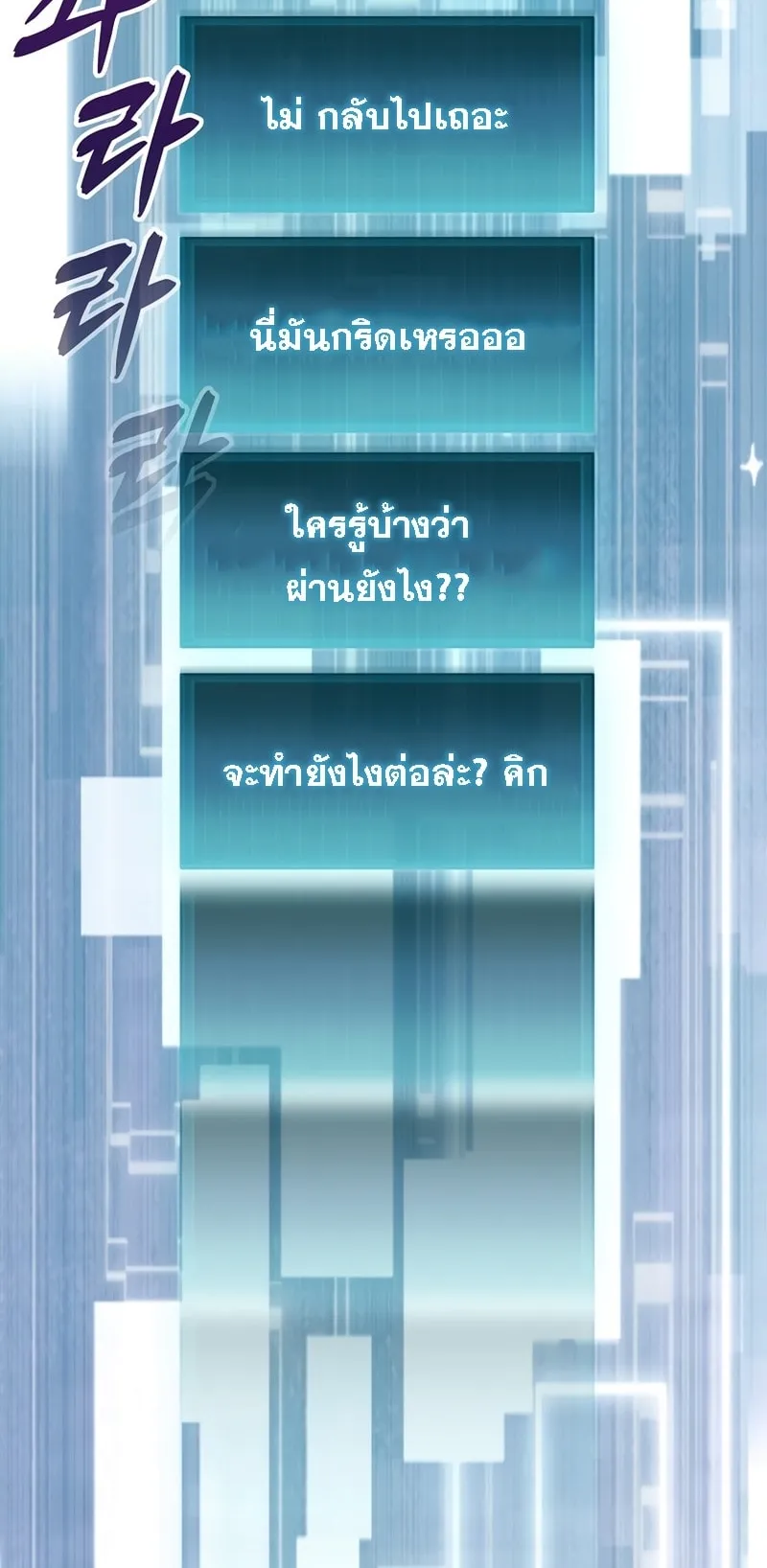 The 31st Piece Turns the Tables ตอนที่ 3 หน้า 48