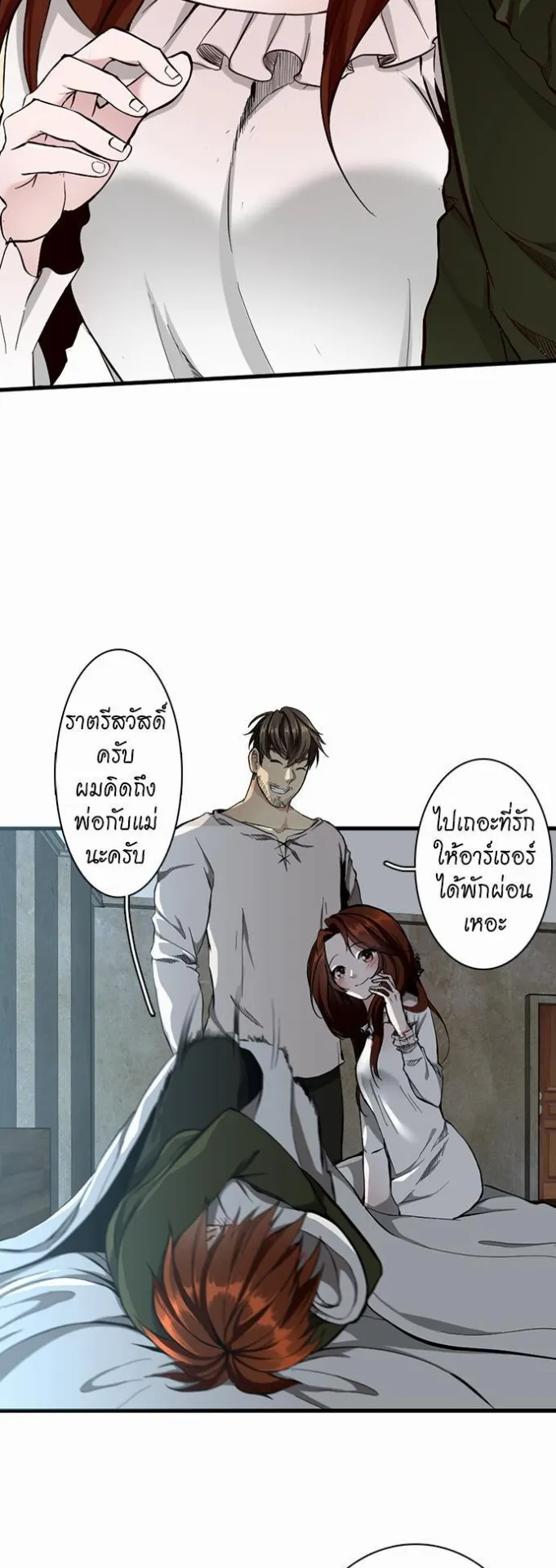 The Beginning After the End ตอนที่ 32 หน้า 16