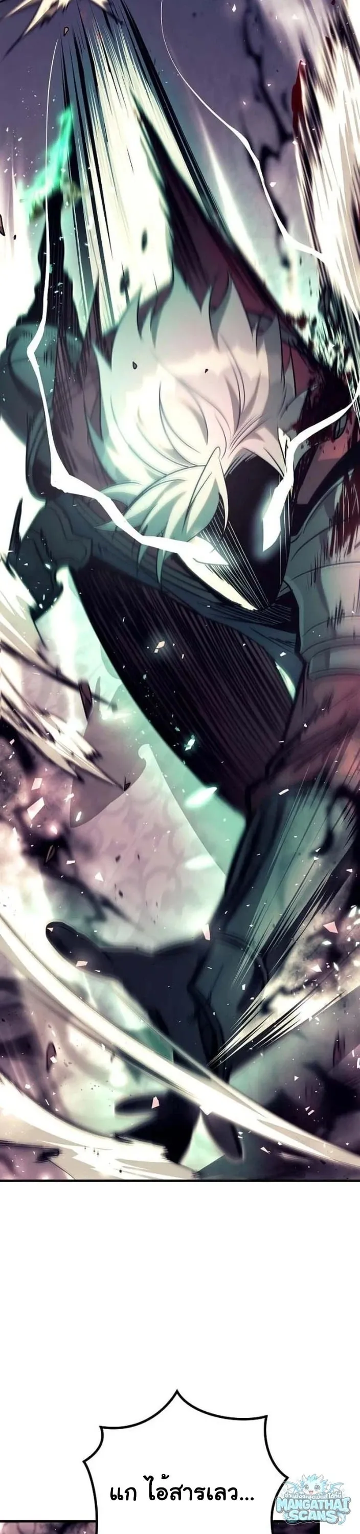 A Rogue Guard in a Medieval Fantasy ตอนที่ 30 หน้า 11