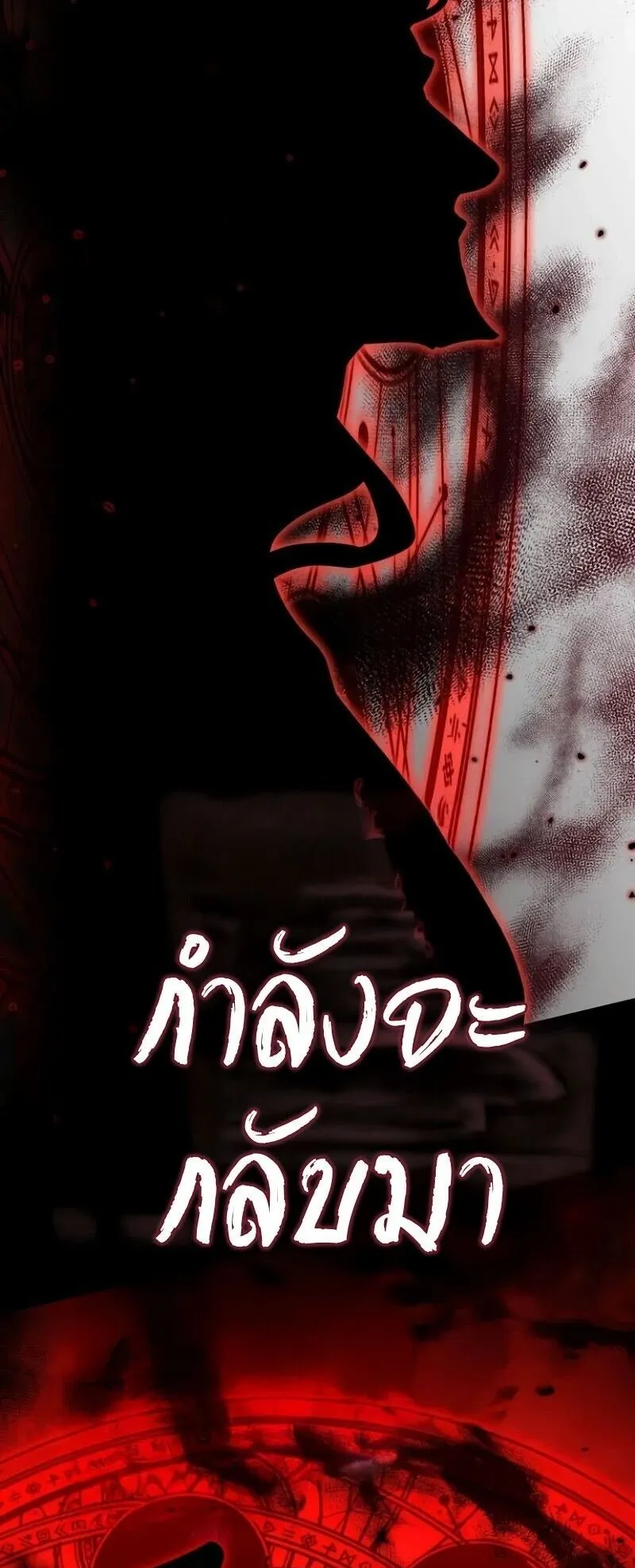 A Cadet Becomes a Prophet ตอนที่ 20 หน้า 18