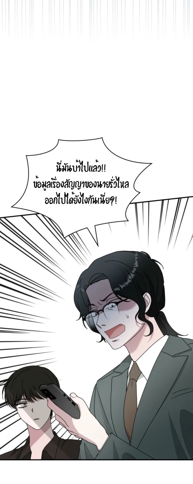 I Was Immediately Mistaken for a Monster Genius Actor ตอนที่ 69 หน้า 58