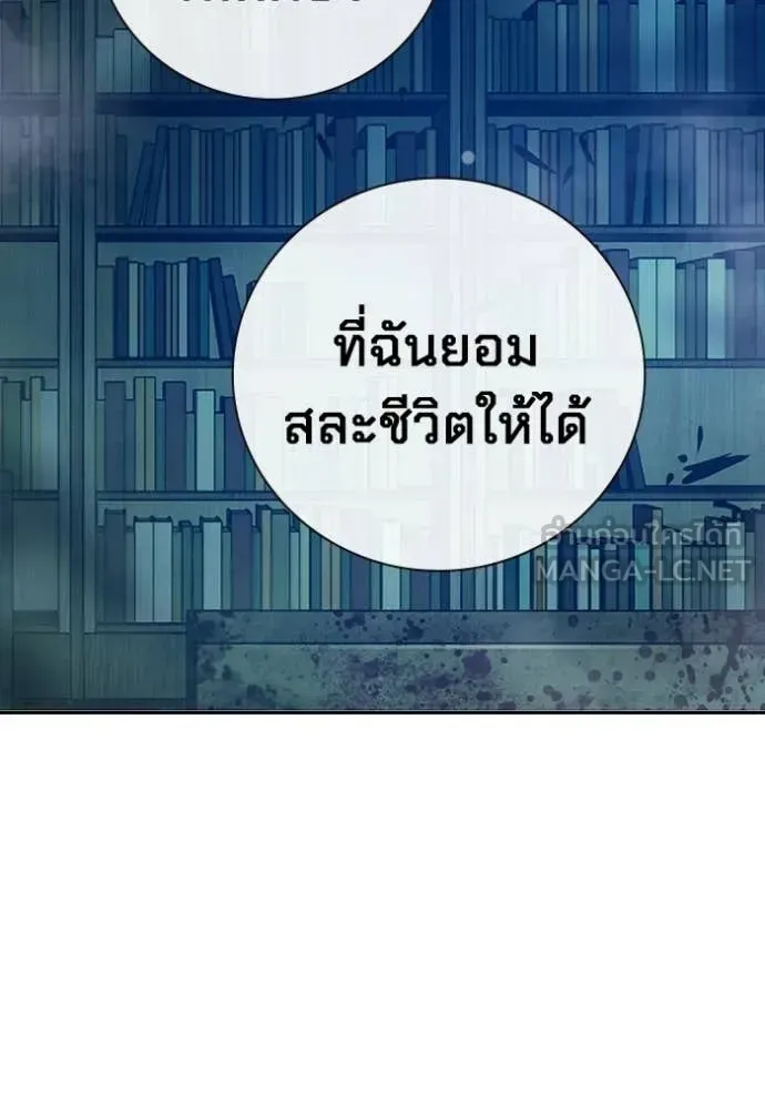 Juvenile Prison ตอนที่ 87 หน้า 183