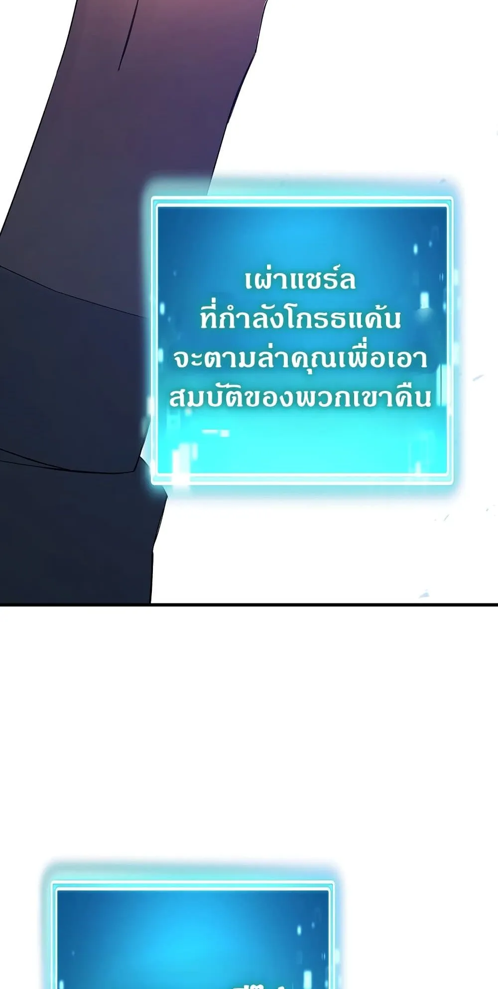 The Hero Returns ตอนที่ 5 หน้า 26