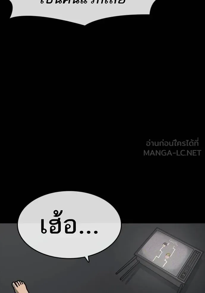 Loser Life 2 ตอนที่ 52 หน้า 39