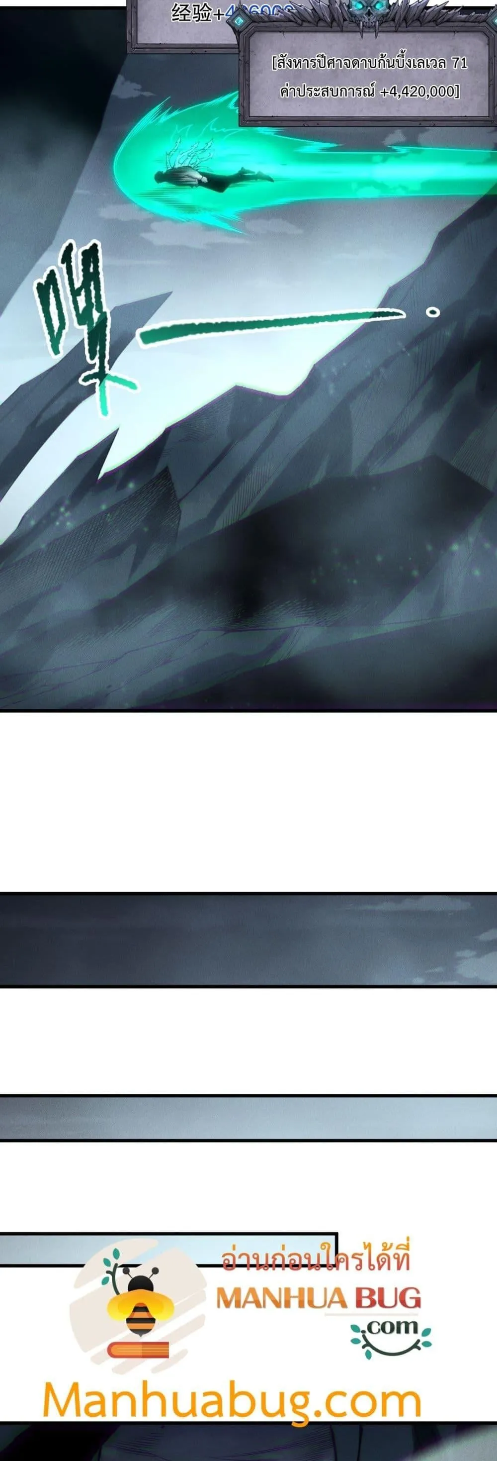 Disastrous Necromancer ตอนที่ 221 หน้า 23
