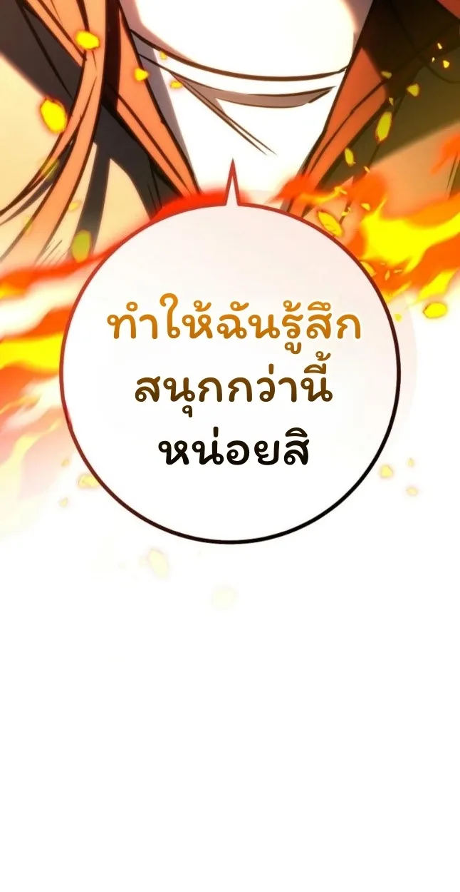 The Top Ranker’s Guide to an Aspiring Writer Life ตอนที่ 11 หน้า 33
