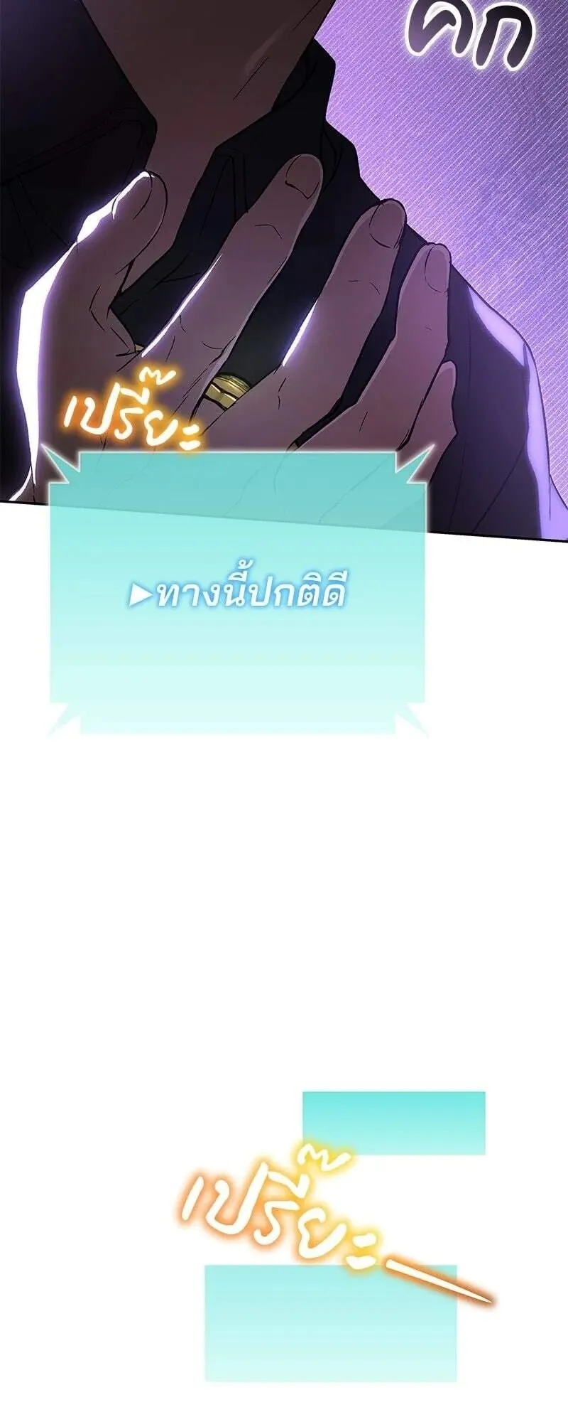 Shinsu Kindergarten ตอนที่ 40 หน้า 18